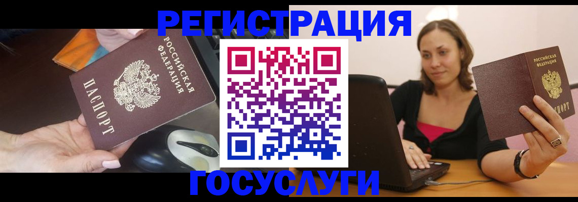 временная регистрация адрес в Белгороде